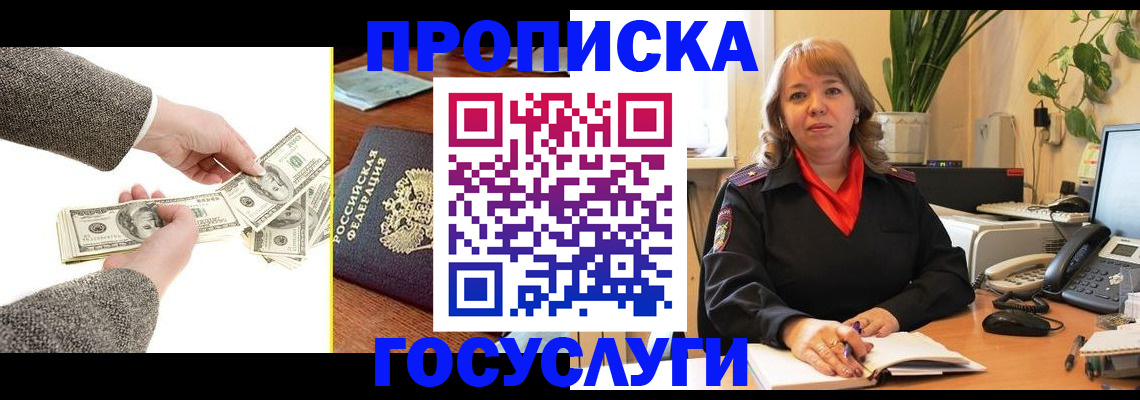 найти адрес прописки в Барабинске