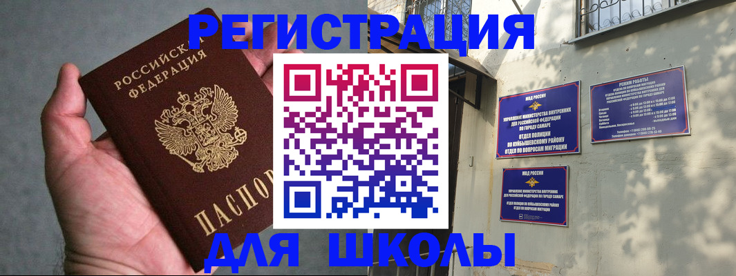прописка ребенка в Барабинске